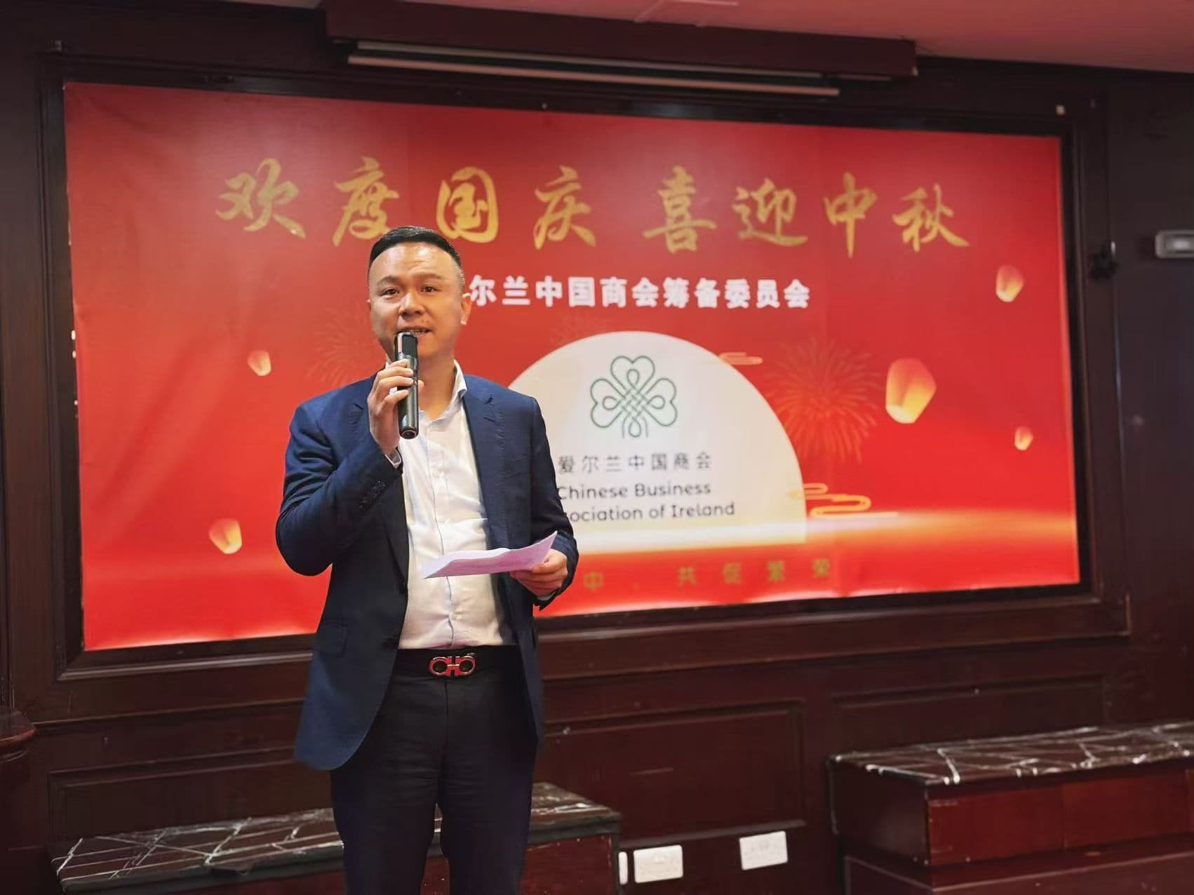 Celebrating National Day and Mid-Autumn Festival: the Chamber's Preparatory Committee hosts a double-festival gala — 2